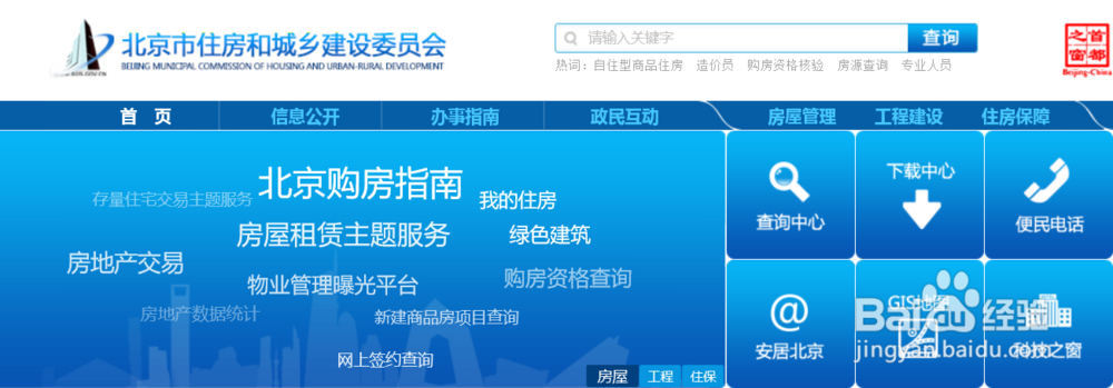 北京安全员C本如何变更单位