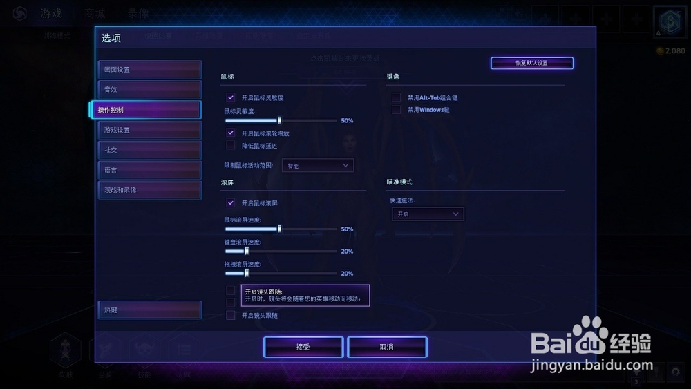 风暴英雄怎么解锁视角