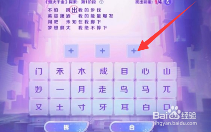 王者荣耀炮火千金探索第一阶段答案攻略