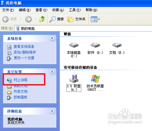如何实现局域网内文件共享