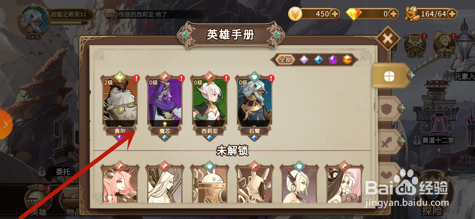 英灵宝戒怎么升星英雄