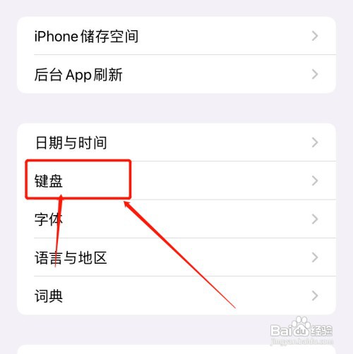苹果手机的自定义短语在哪里添加？