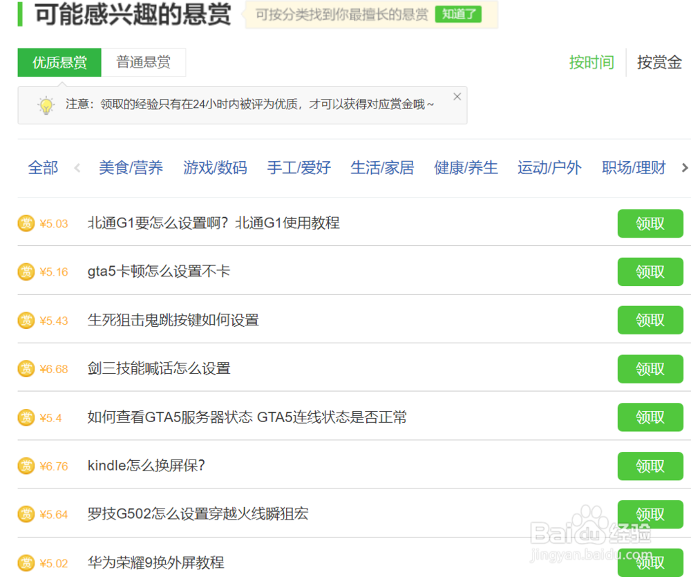 怎么利用百度经验赚钱