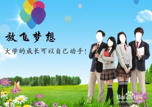 致大学新生——大学的正确打开姿势