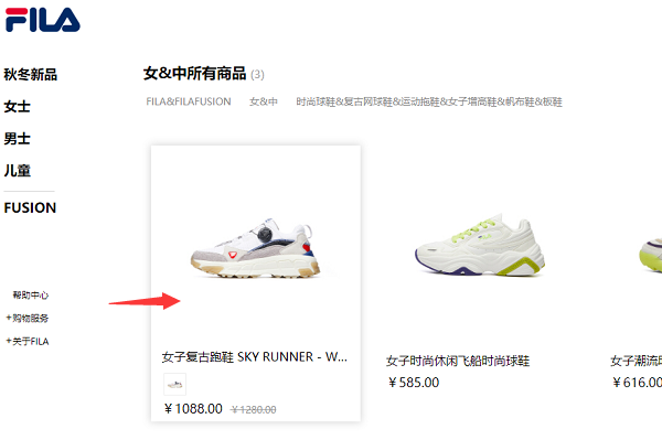 斐乐鞋码怎么对照