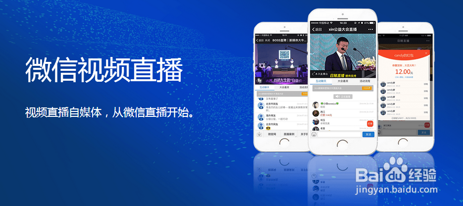 微信直播是怎么实现的？（图文教程一看就会）