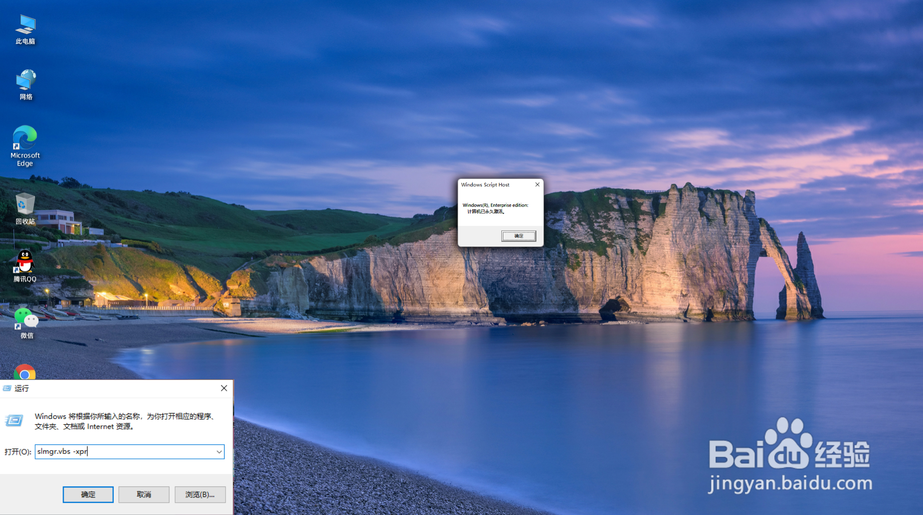 win激活方法，windows各个版本激活方法