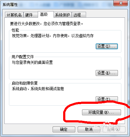 windows添加环境变量