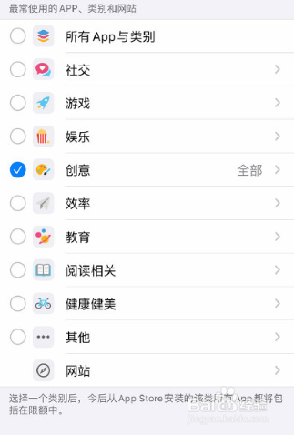 iPhone13开启限制APP使用方法介绍