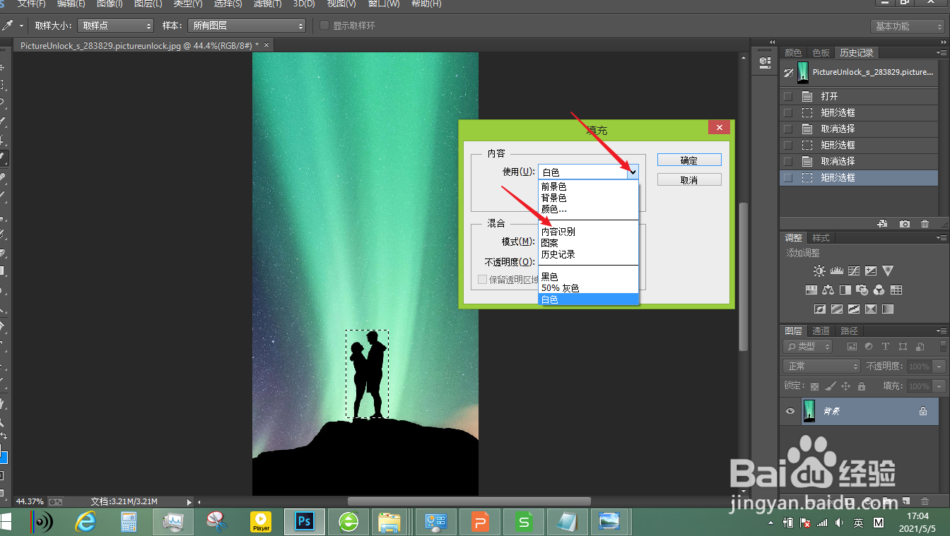 ps填充内容识别