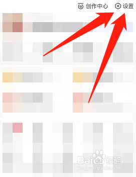 百度语音皮肤怎么切换