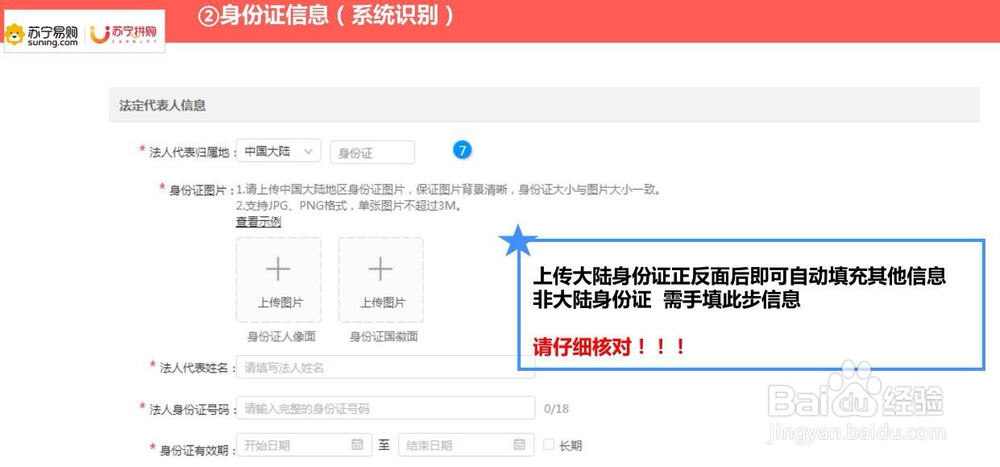 苏宁直播怎么开通怎么申请入驻？