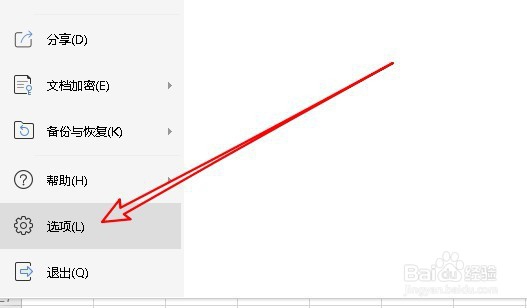 WPS Excel中怎样设置按回车键后向右移动