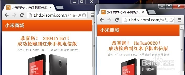 小米手机真实抢购攻略