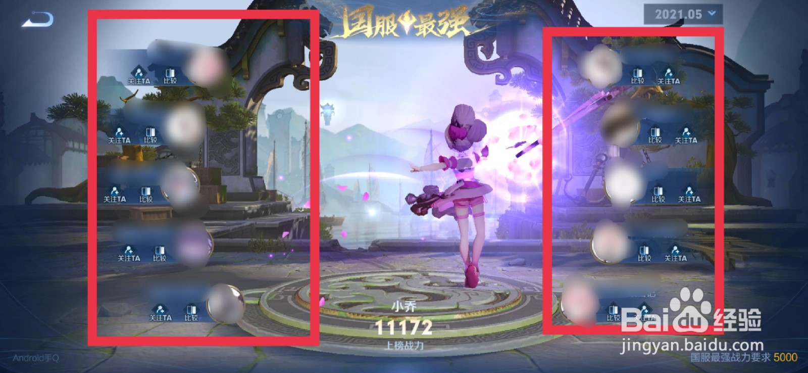 王者荣耀怎么看国服出装铭文