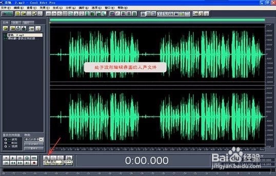 录制歌曲及后期处理