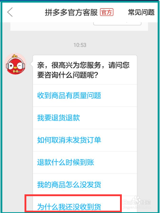 在拼多多上买东西遇到骗子卖家怎么办