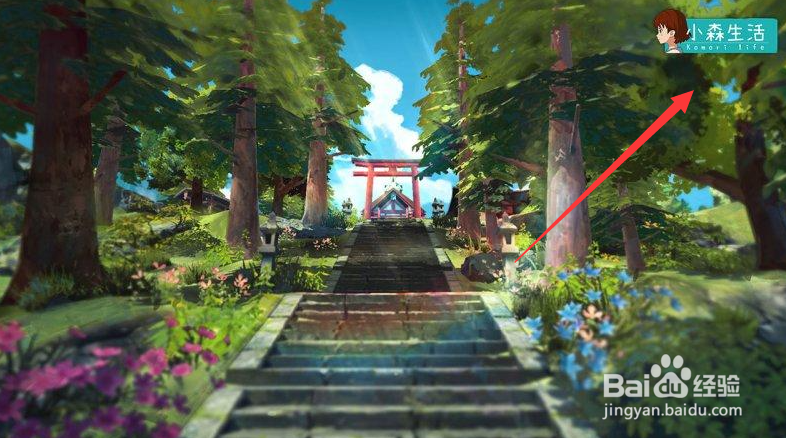 小森生活祈愿神龛如何获得