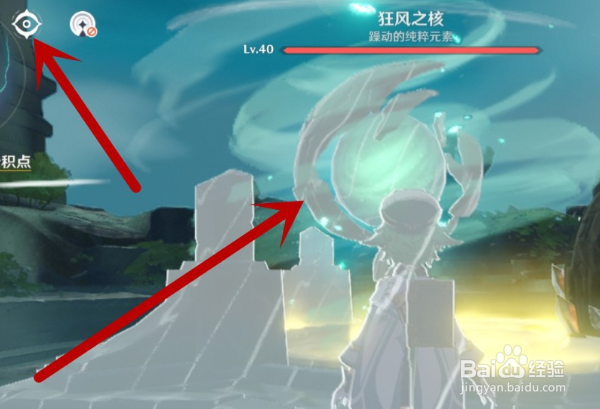 寻找狂风之核第二个地点在哪