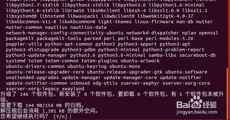 Ubuntu 18.04 LTS如何升级到 Ubuntu 18.10