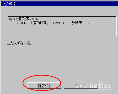 虚拟机安装系统出现A:\GHOSTERR.TX怎么解决办法
