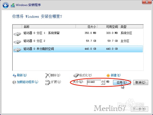 Win8系统怎么分区