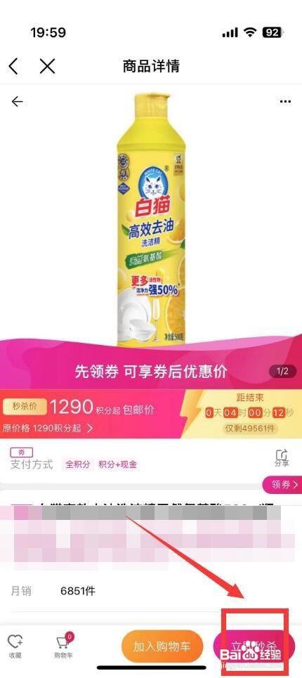移动积分在哪兑换