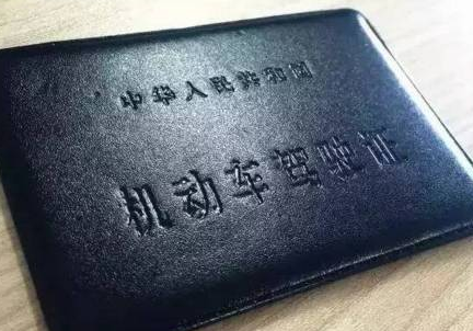 外地人在杭州考的驾驶证换证流程