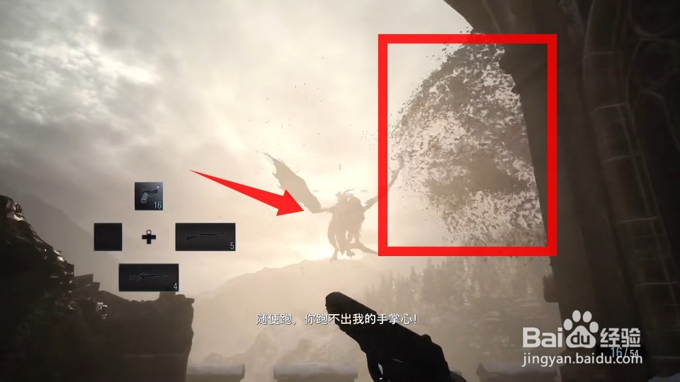 生化危机8八尺夫人boss怎么打