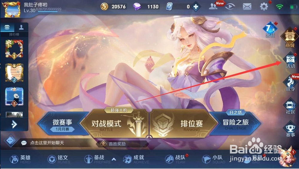 S14赛季嫦娥在哪里免费领取