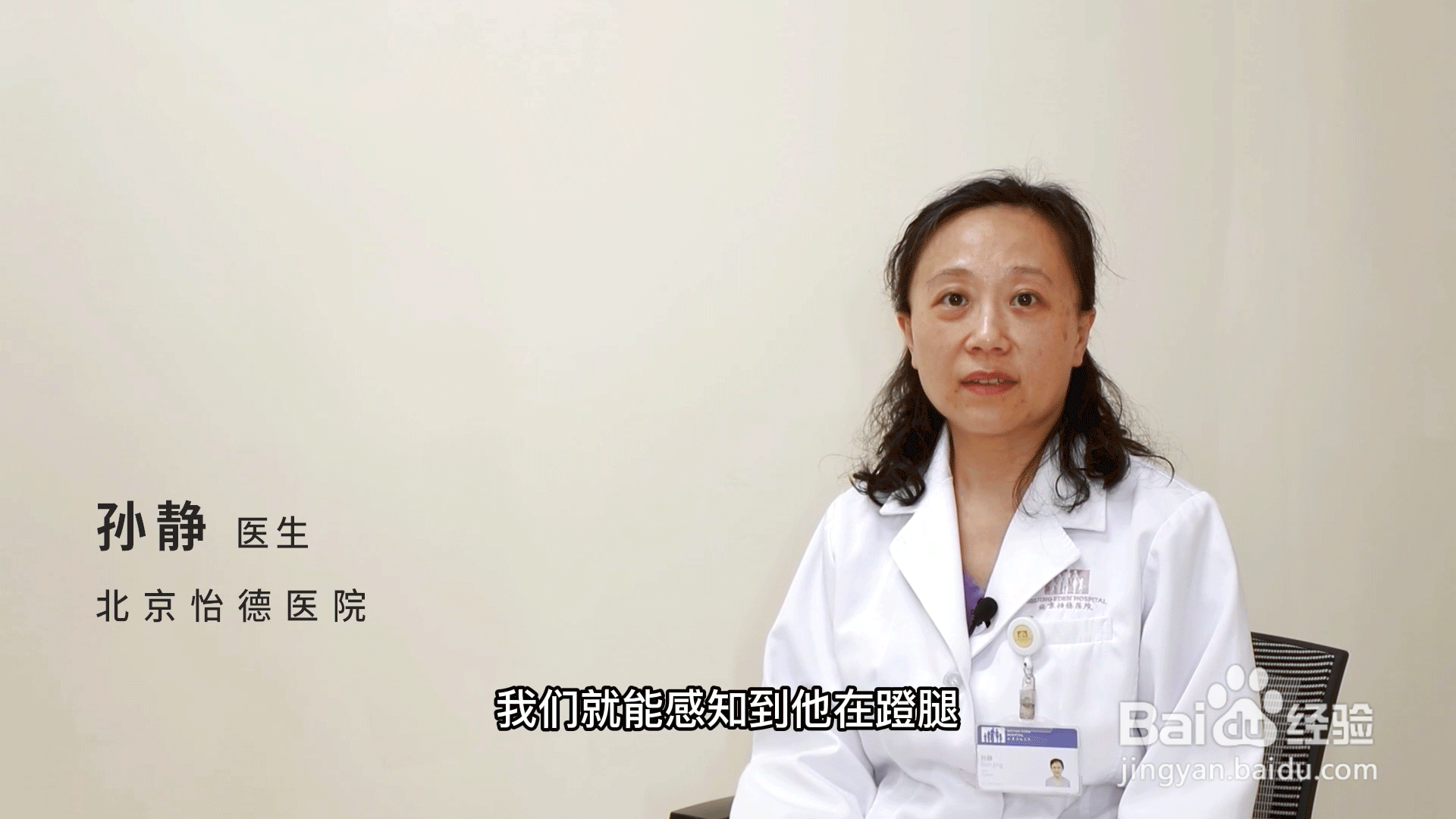 胎动什么感觉