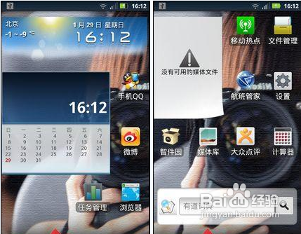 ME865和HTC G18(Sensation XE)对比