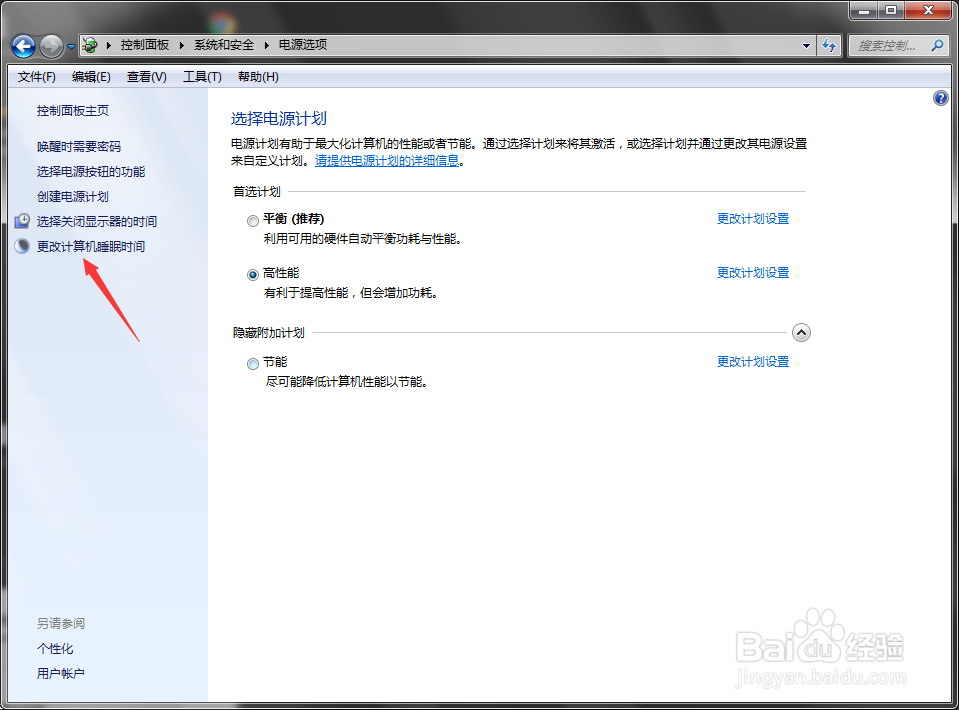 怎么禁止电脑进入睡眠状态，以免进入不了桌面。