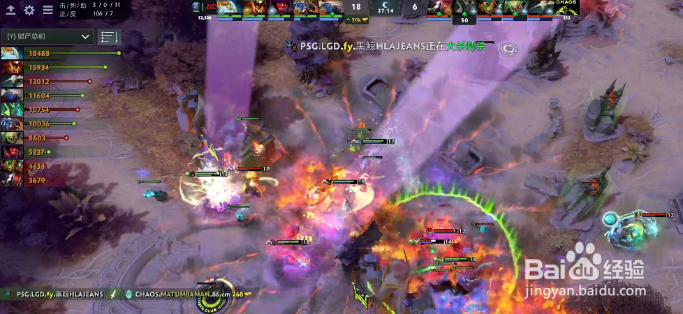 TI9CN军团PSG.LGD如何击败Chaos拿下揭幕战