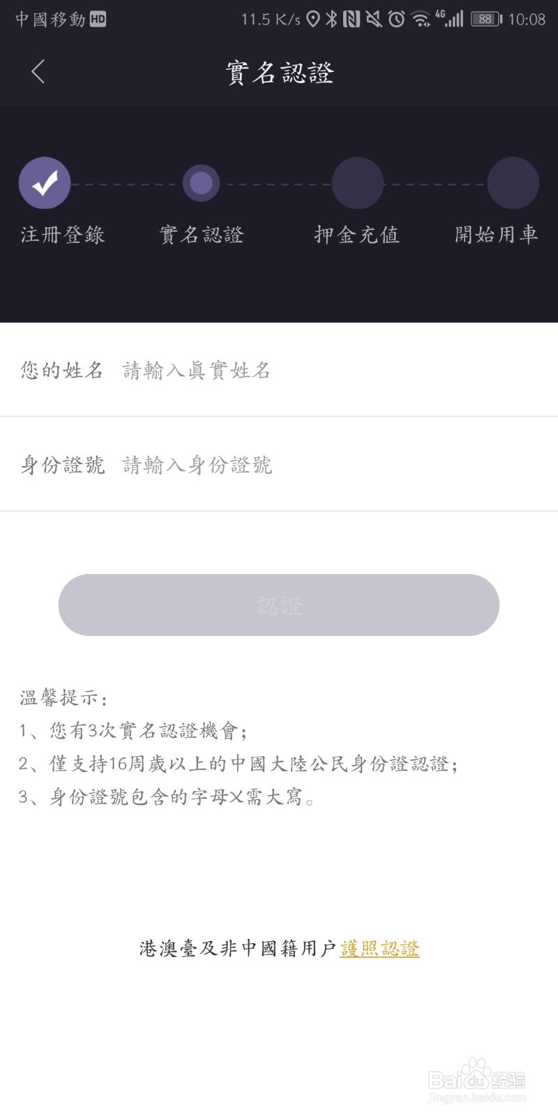 永久出行如何购买通票？