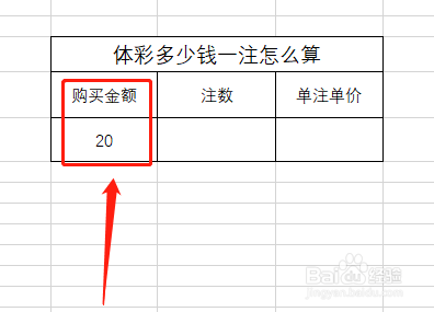 体彩多少钱一注怎么算