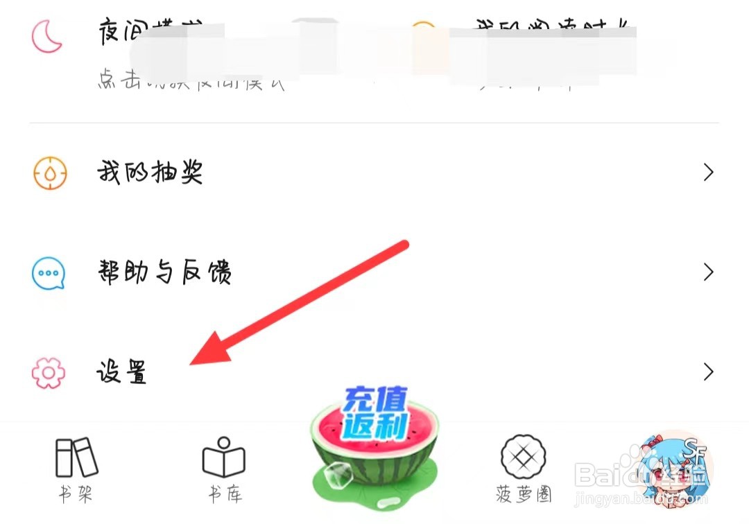 菠萝包轻小说怎样浏览免责声明