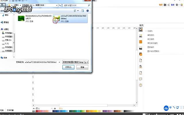 使用亿图图示怎样插入图片？