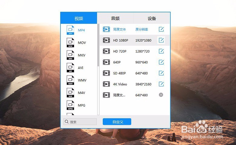 如何转换视频的格式,简单五步完成qlv转MP4
