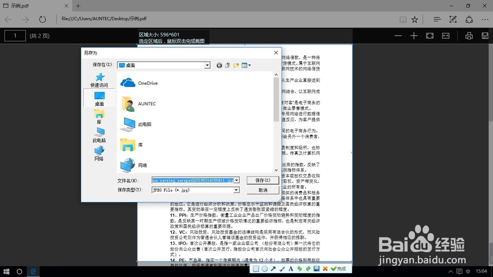 PDF文件怎么转高质量图片PDF如何转换高清JPG
