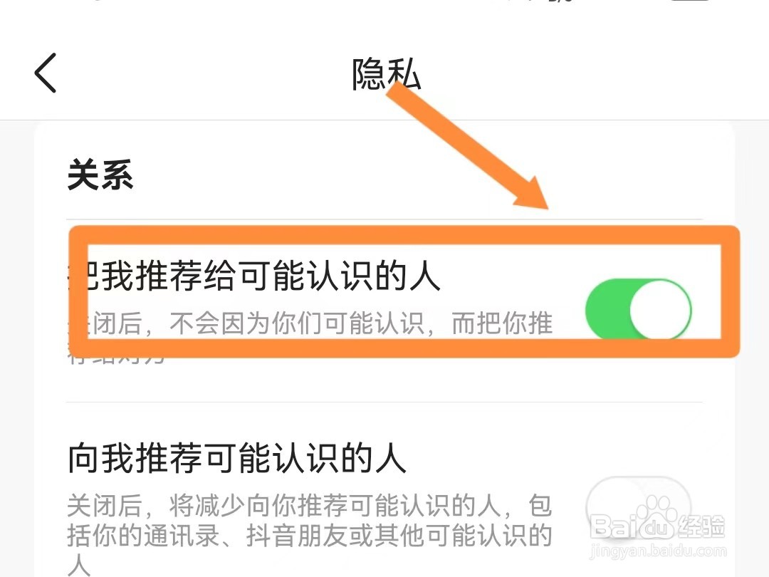 今日头条如何把我推荐给可能认识的人