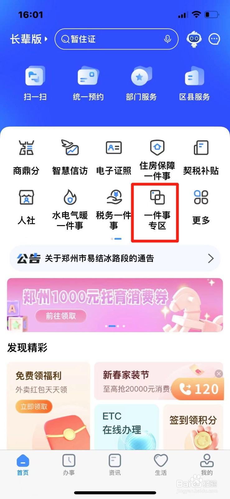 退休怎么提取公积金