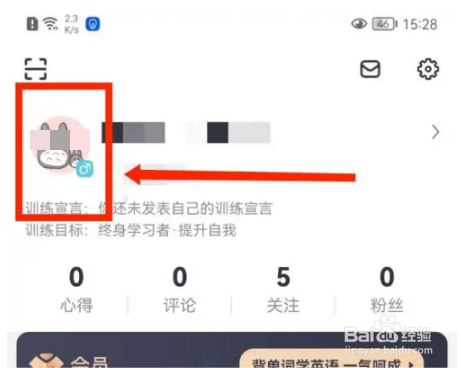 拓词怎么更改训练目标