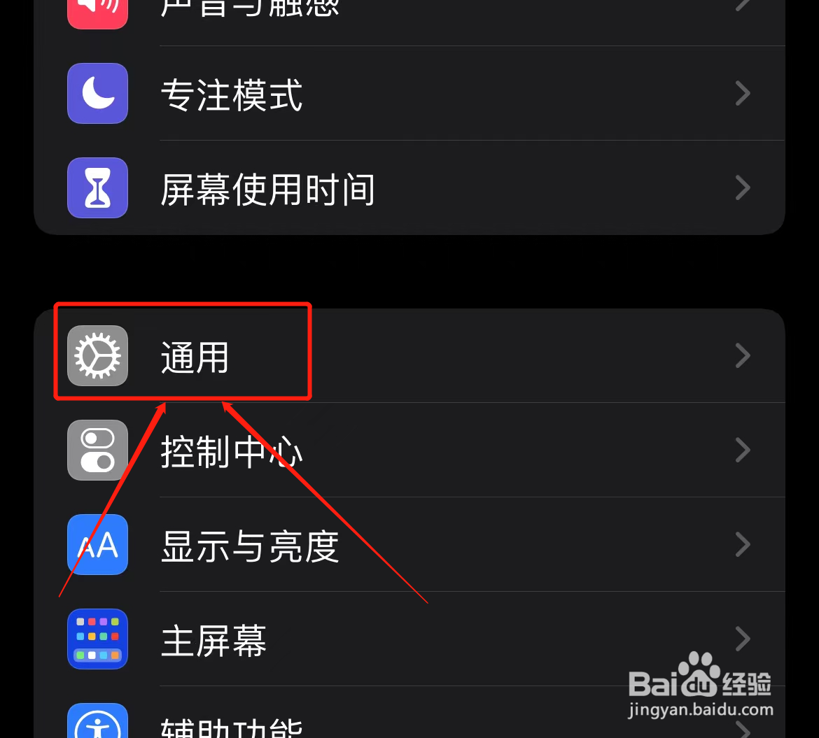 iPhone怎么打开自动下载iOS更新