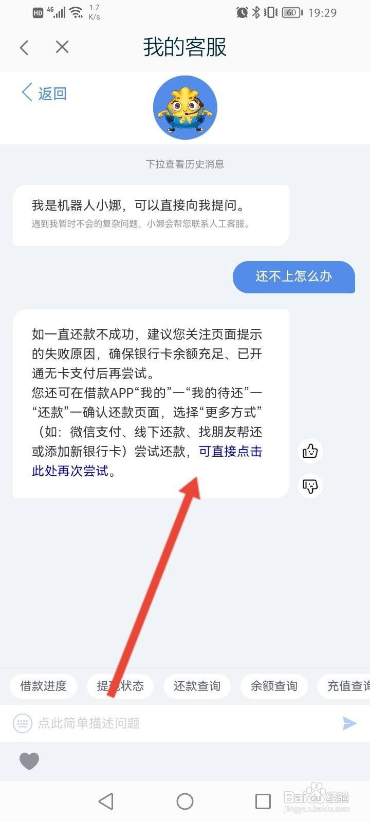 拍拍借款还不上怎么办