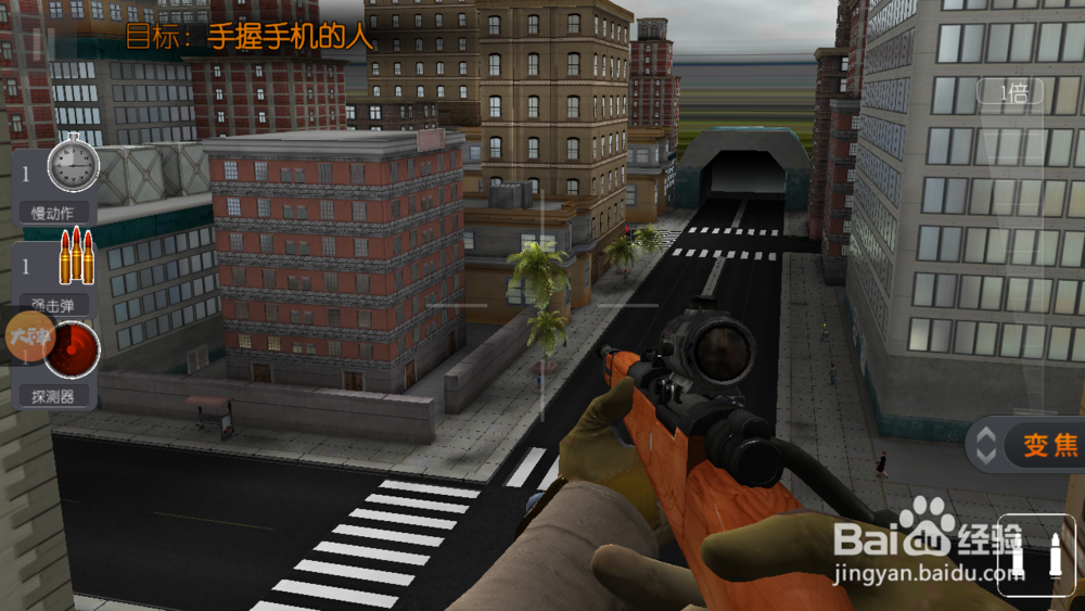 狙击行动:执行击毙手握手机的人如何操作