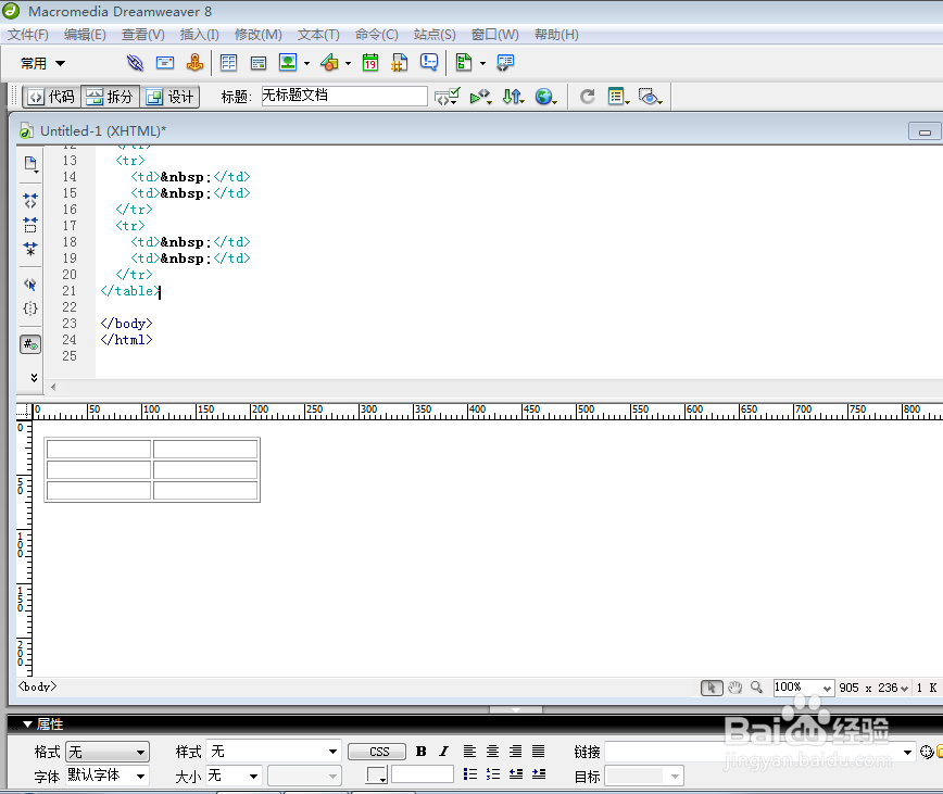 如何建立一个简单的表格，利用CSS