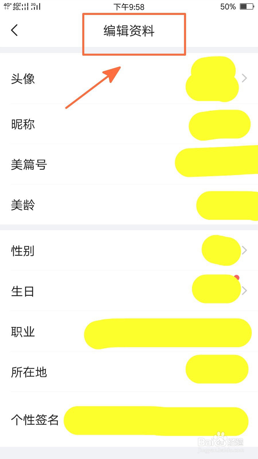 美篇怎样完善个人资料领取花瓣