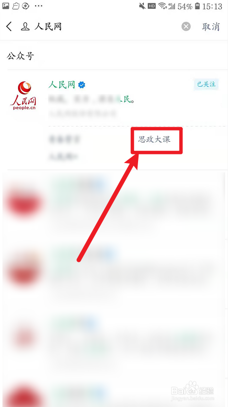 思政大课直播回放在哪看
