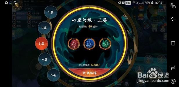 剑网三指尖江湖心魔攻略